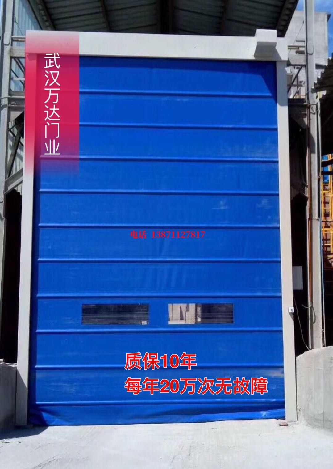嵩明防爆卷帘门_COPY